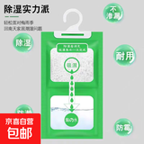 香樟木天然樟脑丸衣柜防霉防蛀虫防潮除味驱虫蟑螂卫生球家用无毒 除湿袋80g*1袋