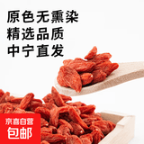 红枸杞子宁夏新货无熏硫中宁头茬枸杞干果礼盒正宗大颗粒泡茶养生 【中宁】特优红枸杞 大果 20g（10g*2袋）
