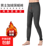 男士保暖裤中老年加绒加厚秋裤男打底裤棉裤男冬季弹力保暖热能裤 深灰保暖裤【1条装】 3XL 大号建议155-190斤