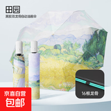 文艺油画雨伞女晴雨两用小巧便携遮阳全自动太阳伞防晒防紫外线 三折24骨自动加厚双龙骨麦田柏树