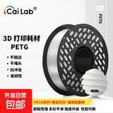 彩多屋 3D打印耗材PETG不堵头 适配拓竹 H2D P2S 创想三维 通用diy打印机迷你绘画笔线材 1kg 白色G9003 线径1.75mm