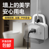【工厂直发】防水插座卫生间智能马桶漏电保护浴室热水器漏保插头防水溅盒防水插排浴室壁挂插座 防溅水总开关1位5孔 1.8米