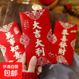 新年压岁包金葱创意结婚红包袋通用大吉大利利是封烫金千元红包袋 【金葱烫金】（大吉大利） 6个（大号）百元可平放