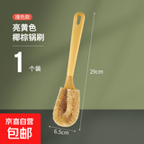 椰棕锅刷洗碗刷厨房用刷家用长柄清洁刷子刷碗刷锅神器 1个装撞色款亮黄大号29cm