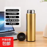京东物流 智能显温304不锈钢保温杯商务办公直身水杯便携泡茶杯 金色 无温显500ml