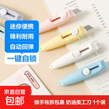 迷你随身小号美工刀拆快递小刀子裁纸刀壁纸刀手工刀学生用便携式奶油色便携美工刀 【活动】可挂式美工刀-1个装
