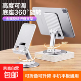 碳钢金属底座手机支架IPAD平板支架懒人桌面直播拍视频旋转高度可调节升降小巧便携支撑架可折叠 金属底座旋转折叠手机支架-白色