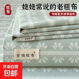 夏天原棉老粗布凉席床单单件100%加厚被单夏季单人宿舍床上三件套 甜纹悠居-绿【原棉粗布 可做凉席】 单床单：245x250cm【适合1.8m床】