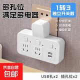 【京东物流】转换插座小米同款多功能插排家用学生宿舍接线板插线板多孔分控开关插头 一转三+USB【纯铜+新国标】白