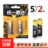 5号电池7号电池无汞环保电池家用燃气灶儿童玩具遥控器电工电料 黑色碳性 5号2粒装