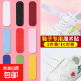 鞋子魔术贴更换宝宝鞋替换儿童鞋粘贴条带配件粘贴片粘子母扣 常用款黑色【宽1.6cm】2对