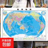 世界地图百科希利尔讲世界地理走遍中国地理图说国家地理-走遍中国 世界地图（无覆膜)（专享价）