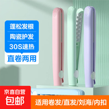 直发夹板卷直两用直板夹刘海夹板男女通用小夹板迷你卷发棒七夕情人节礼物女 湖蓝色 蓬松夹板