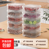 冰箱冻肉分格盒子冷冻收纳盒保鲜盒厨房食物收纳分装盒 10个装【650ml】