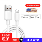 【京东快递】适用苹果6S-14pd快充线iPhone12/11/xrs/13/15/7/8usb苹果数据线 1m iPhone苹果 1米