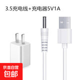 通用usb转dc3.5mm电动牙刷5v电源线圆孔充电线器圆头供电台灯音响箱风扇洁面foreo露娜luna洗脸仪 USB转DC3.5mm白色线1米长+5V头