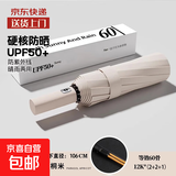 108骨雨伞自动男女折叠加大太阳伞晴雨两用伞防晒防紫外线遮阳伞 全自动【60根双龙骨晴雨伞】梧桐