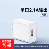 通用充电器充电头适用华为荣耀小米oppo插头5V2.1A安卓8x耳机sub充电宝数据线头u快充的USB接口 快充头