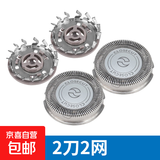 适用飞利浦刀头HQ4 PQ182 190  205  206 YQ6008刀片配件PQ192 YQ6008刀片 【适用Q4系】2刀片2刀网（空心灰）