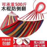 自驾野营吊床户外加厚加宽双人秋千木杆帆布彩条单人吊床户外休闲 彩虹-三人超宽2米*1.5米-防侧翻