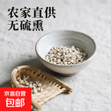 【采销严选】五谷杂粮豆 黄豆黑豆赤小豆 真空包装 薏米 2斤