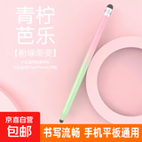 全新渐变合金触屏笔 手机电容笔平板iPad手写笔橡胶头适用苹果安卓小米通用绘画触屏笔 【芭乐粉】双拼色/柔顺手感