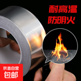 铝箔胶带粘特厚高粘性补锅贴盆底漏洞不锈钢补洞耐高温可火烧防水 【超强粘/不翘边】 旗舰：【长05米/宽3cM】