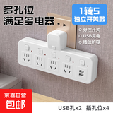 【京东物流】转换插座小米同款多功能插排家用学生宿舍接线板插线板多孔分控开关插头 一转五+USB【纯铜+新国标】白