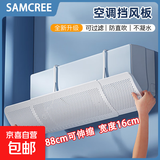 可伸缩空调挡风帘空调挡风板格力美的海尔空调通用款免安装防冷风直吹高品质空调防风罩遮风罩 简约白色【三合一可伸缩】