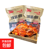 沈阳酱香鸡架手撕鸡骨架卤味开袋即食东北特产休闲零食小吃熟食 熏酱鸡架原味300g*3袋