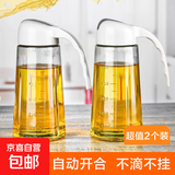 【京东物流配送】油壶自动开合油瓶厨房玻璃油罐醋壶酱油瓶防漏 自动开合油壶2个630ml
