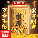 黄财神相框开财相框摆件小元宝财库乾金库钥匙摆台  财库相框招财家用旺宅天官赐福 财库相框6寸+200小元宝+合金貔貅钥匙