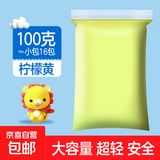 【12克】超大粘土36色黏土12色24色橡皮泥益智玩具太空泥儿童diy手工彩泥安全无毒 【100克】柠黄色1包