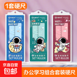 套尺4件套库洛米学生多功能三角板尺子量角器宇航员 【破价福利】太空人IP硬套尺4件