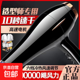 品牌吹风机家用大功率理发店发廊蓝光负离子电吹风冷热风筒 质尊版【蓝光变频负离子】 普通装 飓风吹风机-赠集风嘴