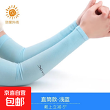 冰丝防晒袖套跑男冰袖防紫外线开车户外手臂套夏天手套 骑车 冰袖-蓝色-1双