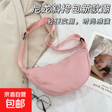 尼龙斜挎包包女2024新款潮饺子包轻便小挎包腋下包百搭单肩帆布包 粉色