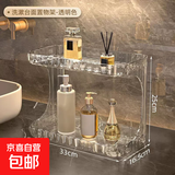 轻奢卫生间双层置物架洗漱台面化妆品收纳盒桌面浴室用护肤品架子 透明白 2层