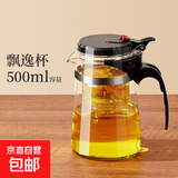 茶壶泡茶杯家用茶具茶水分离滤茶器烧水壶玻璃飘逸杯泡茶壶个人 【高硅防爆】茶水杯500ML