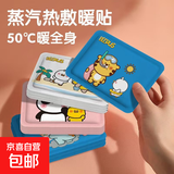 暖宝宝暖贴通用暖贴热敷暖肚子贴发热贴保暖贴神器 120mmx90mm 暖宝宝20贴