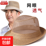 中老年人礼帽子男夏天防晒遮阳帽凉帽户外网眼爸爸春秋季透气草帽 深卡其 均码（58CM）