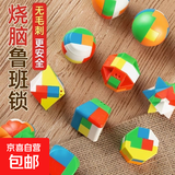 鲁班锁全套解压锁塑料益智孔明锁学生拆装创意小玩具积木怀旧玩具 古典榫卯鲁班锁【3个】