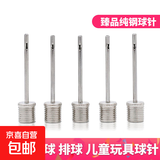 篮球打气筒足球便携球针皮球打气球通用玩具游泳圈充打气针自行车 升级金属篮球针5个 打气针侧孔