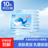 袋鼠乳霜纸品牌热卖宝宝保湿抽纸清洁柔软敏感必备云柔巾 3层30抽 3层 30抽*10包