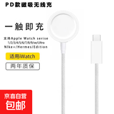 适用苹果手表充电器applewatch充电头s10充电线iwatch磁吸S6原装S7智能手表S9数据线无线快充电坐 【PD接口/编织款】全系列兼容/99%用户首选