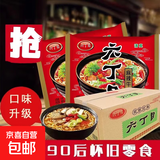 六丁目方便面红烧牛肉味童年经典老式干吃脆面清真8090后怀旧零食 六丁目方便面52g*10包