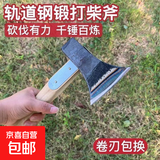 斧头手工户外木工斧子砍柴家用砍树锻打多功能加固开山劈柴消防 锰钢加厚【大号】木把加固斧
