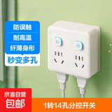 86型墙面插座小米同款移位器转接头一转多孔扩展插线板多功能插座转换器 1转14孔