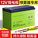 电动喷雾器锂电池12V大容量农用电瓶手提背负式配件电池专用 超长续航锂电12V20AH 锂电池+免焊线