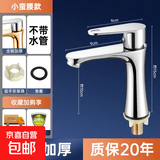 九牧王同款铜洗脸盆水龙头冷热水家用卫生间洗手池洗漱台面盆 小蛮腰【全铜单冷】不带水管